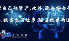 思考一个且的优质   biaoti 如何设置数字货币钱包