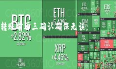 baioti如何在欧易上提取ETH到TPWallet：完整指南/b