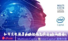 如何高效部署区块链钱包节点：全面指南
