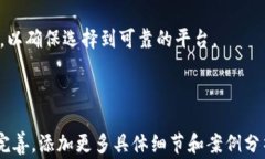   如何购买TP钱包的狗绳? 详细购买指南与注意事