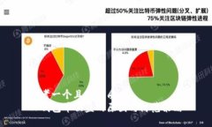 思考一个且的优质TP钱包币被盗的原因与防范策略