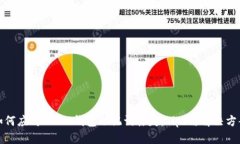 如何应对Web3钱包助记词丢失：Tips与解决方案