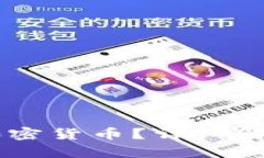 什么是Bond加密货币？详细解析与投资前景