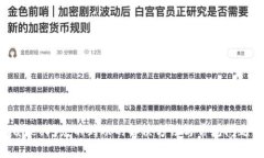 tpWallet闪兑不到账的解决方法与常见问题解析