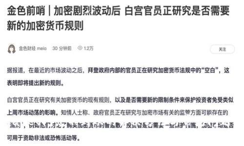 tpWallet闪兑不到账的解决方法与常见问题解析