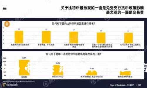 区块链多币种交易钱包:如何选择与使用