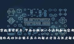 提示：由于字数要求较长，下面会提供一个大纲