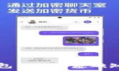   了解虚拟币钱包公钥的基础知识与安全指南