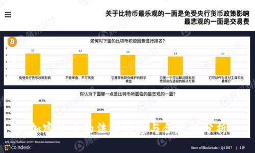 加密货币的法律构造与合规性分析