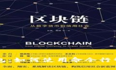### 比特币钱包：如何使用命令行管理您的数字资