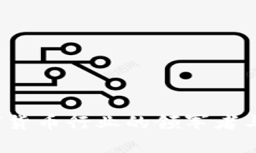 智度股份:数字货币行业的领军者与未来趋势分析