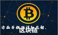 挖矿与加密货币的密切联系：深入探讨加密货币