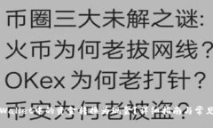 如何将tpWallet中的资金转换为现金？详细指南与常