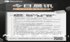 以太坊钱包与交易所的潜力分析：未来为何不可