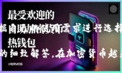 baioti国外比特币在线钱包推荐与使用指南/baioti比