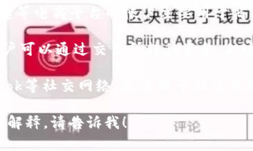 区块链钱包可以分为多种类型，如热钱包、冷钱包、软件钱包、硬件钱包等。以下是一些不属于区块链钱包的选项：

1. **银行账户**：传统的银行账户用于管理法定货币，而区块链钱包则用于管理加密货币（如比特币、以太坊等）。

2. **交易平台账户**：虽然许多交易平台提供存储加密货币的功能，但这些账户往往被视为交易账户而不是独立的钱包。

3. **电子商务平台账户**：例如，亚马逊、淘宝等电商平台的帐户主要用于商品购买，不用于管理加密资产。

4. **数字货币交易所的充值仓库**：虽然用户可以通过交易所转移资金，但这并不构成独立的钱包。

5. **社交媒体账户**：比如Twitter、Facebook等社交网络，主要用于社交互动，不具备管理加密货币的功能。

如果您还有其他特定的问题或需要更详细的解释，请告诉我！