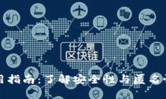 欧易冷钱包使用指南：了解安全性与匿名性的全