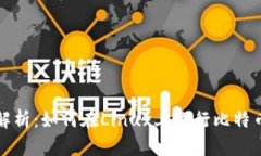 全面解析：如何在Linux上运行比特币钱包
