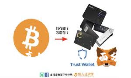轻松下载TP钱包真的安全吗？全面分析与使用指南
