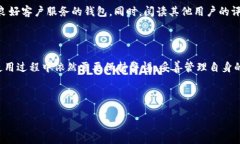 优质  比特币钱包更新必须联网吗？全面解读与指