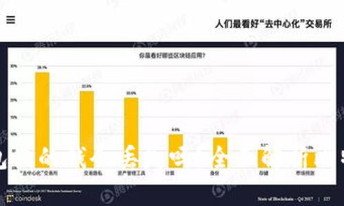 比特币钱包里的钱会丢失吗?全面解析比特币安全性