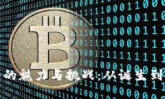 比特币早期钱包的魅力与挑战：从诞生到现今的