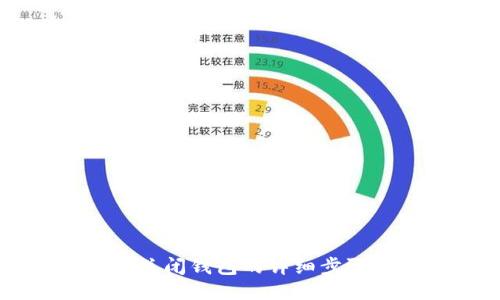 OP手机关闭钱包的详细步骤与技巧
