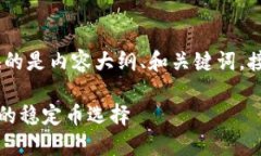 注意：由于内容字数较长，这里提供的是内容大