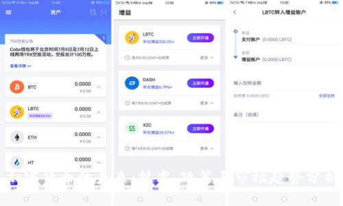 加密货币的未来:技术、政策与市场趋势分析