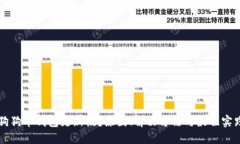 狗狗币钱包更新慢？原因、解决方法与最佳实践