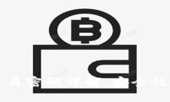 思考的tpWallet交易密码详解：安全性与使用技巧