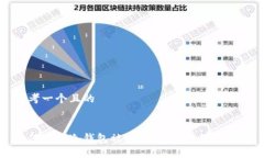 思考一个且的如何避免冷钱包被冻：保护你的数