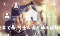冷钱包爸爸简笔画：可爱又实用的区块链安全守