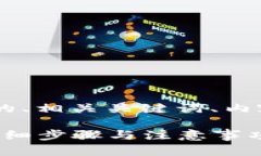 以下是针对“火币提BTC到TP钱包”的、相关关键词
