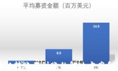 TP钱包跨链转账不到账的解决方案和防范措施