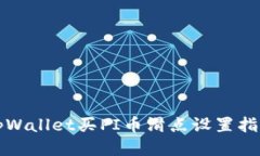 tpWallet买PI币滑点设置指南