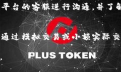 baiotitP钱包如何快速转换为人民币：全面指南/b