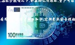 思考一个且的优质  如何使用助记词安全地导入加