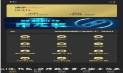 Safepal冷钱包：保障数字资产安全的最佳选择