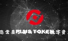 tpWallet：您需要了解的一站式数字资产管理工具