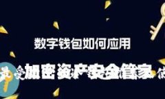 新加坡最受欢迎的冷钱包推荐及使用指南