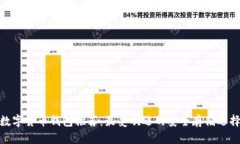 数字货币钱包推荐：最受欢迎的安全存储选择