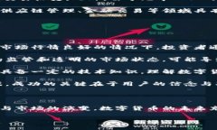 数字货币联席会议：探索未来金融的全新机遇关