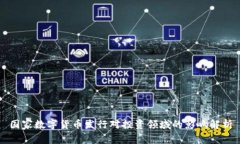 国家数字货币发行对投资领域的影响解析