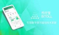 如何将TP钱包中的资金转入OK交易所：详细步骤与