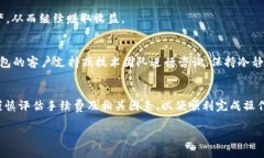 baioti如何在tpWallet撤池：详细步骤与注意事项/b