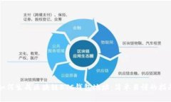 如何生成区块链BTC钱包地址：简单易懂的指南