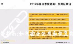 比特币钱包备份指南：如何安全使用和恢复你的
