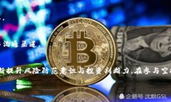 思考一个且的优质xiaotiTP钱包空投信息全攻略：如