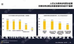 如何使用TokenIM余额生成器快速管理加密货币资产